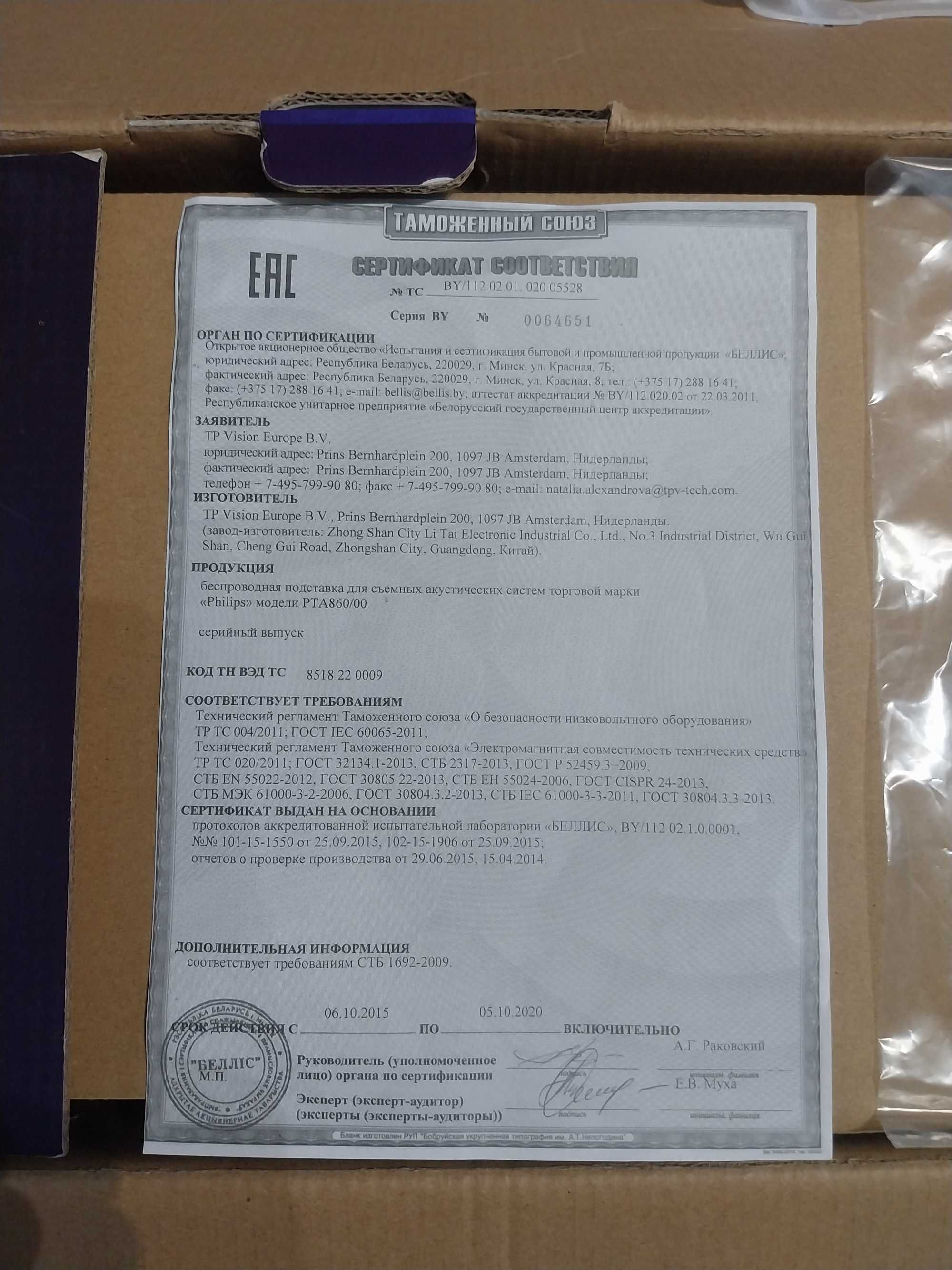 Podstawa z głośnikami Philips PTA860 do telewizora