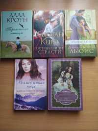 Книги, романи, про кохання