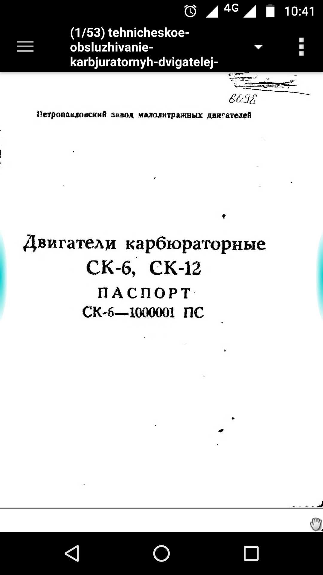 мтз-012к Мотоблок 05 беларусь