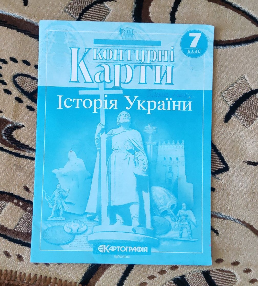 контурна карта і атласи за 7 клас