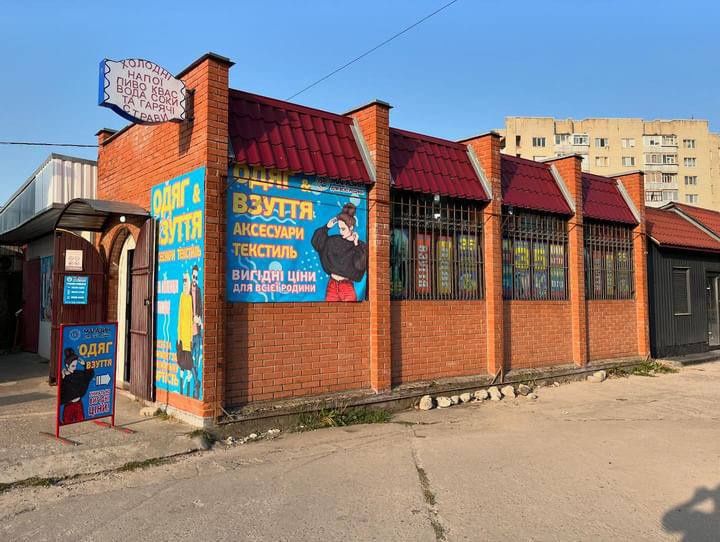 Продам нерухомість, продам торгове приміщення