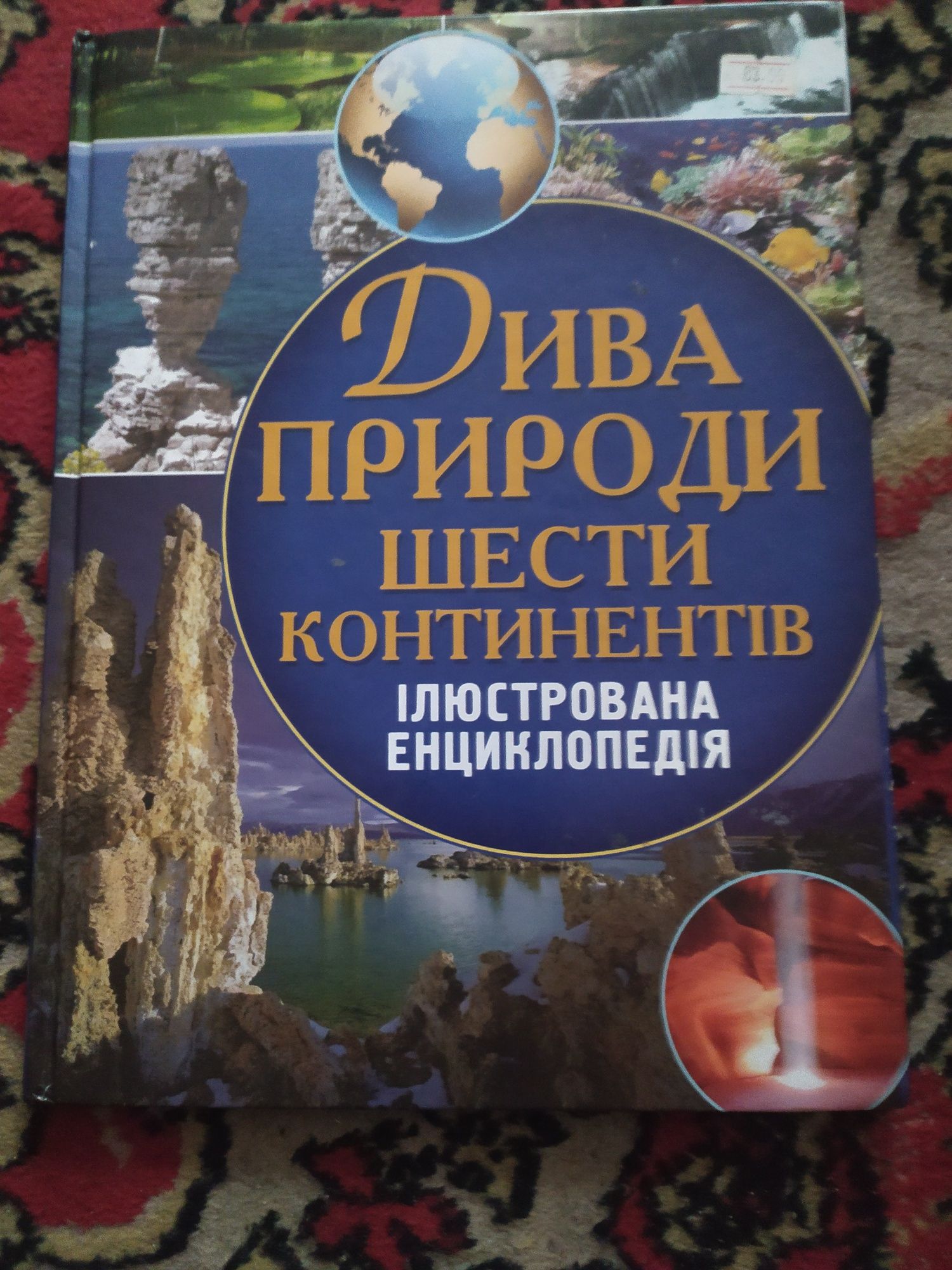 Розвиваючі та пізнавальні книги для дітей