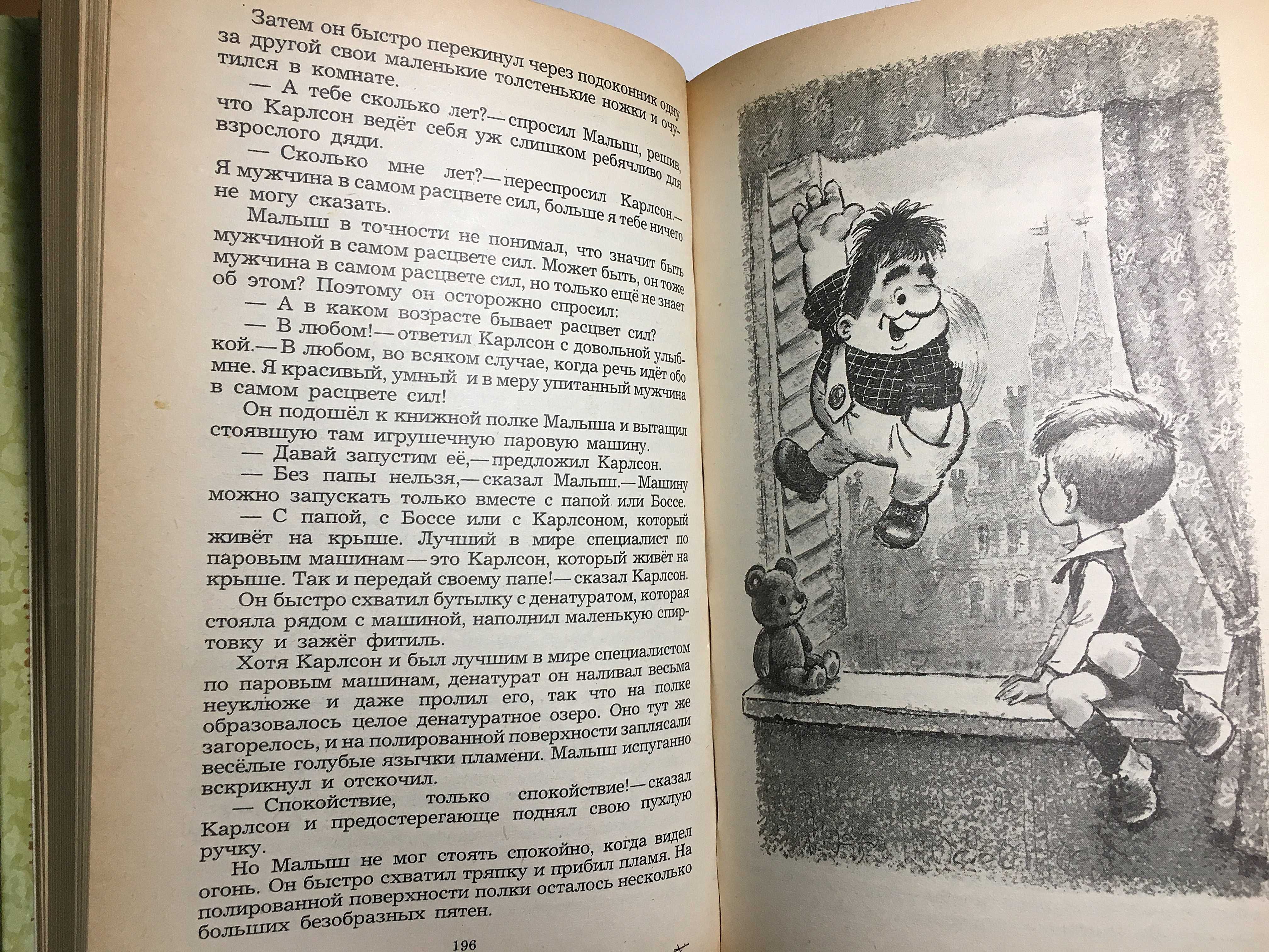 сказки 3-в-1: Лингдрен Малыш и Карлсон, Киплинг Маугли, Милн Винни Пух