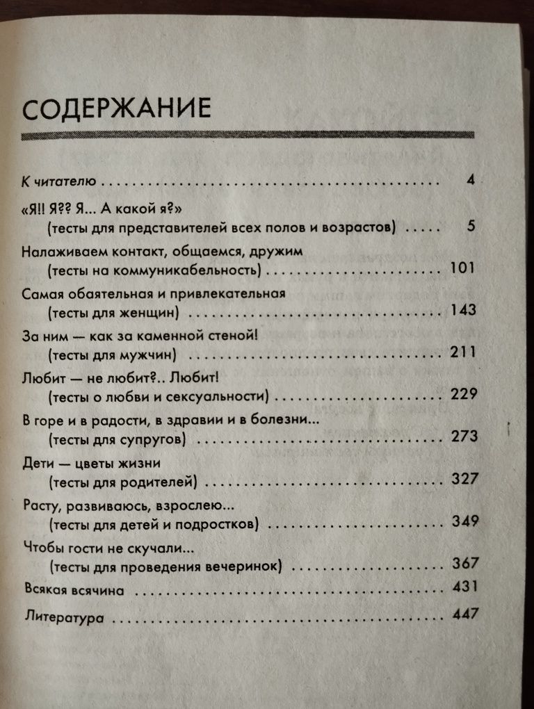 Тесты Книга тестов на все случаи жизни