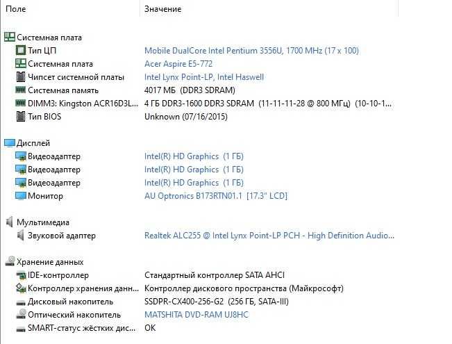 ноутбук Acer Aspire E5-772 (большой экран 17.3 дюйма)