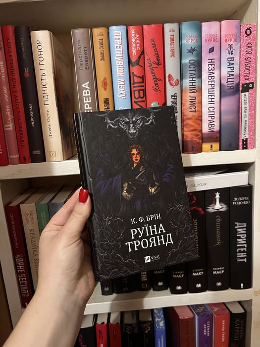 Продам книгу «Руїна троянд»