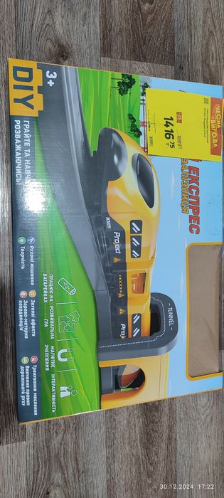 Железная дорога новая