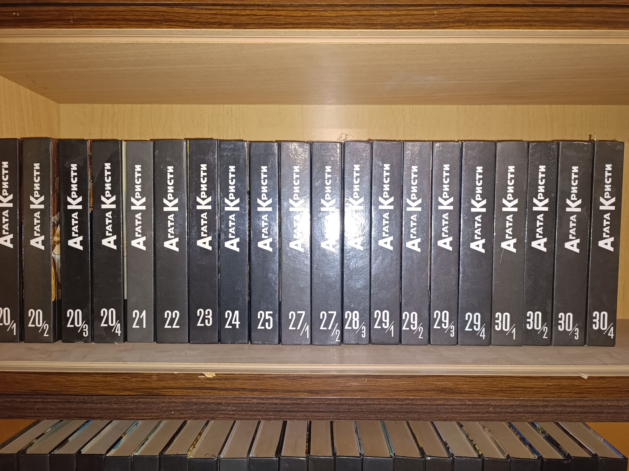 Агата Кристи. Артикул принт. 50 томов . 72 книги