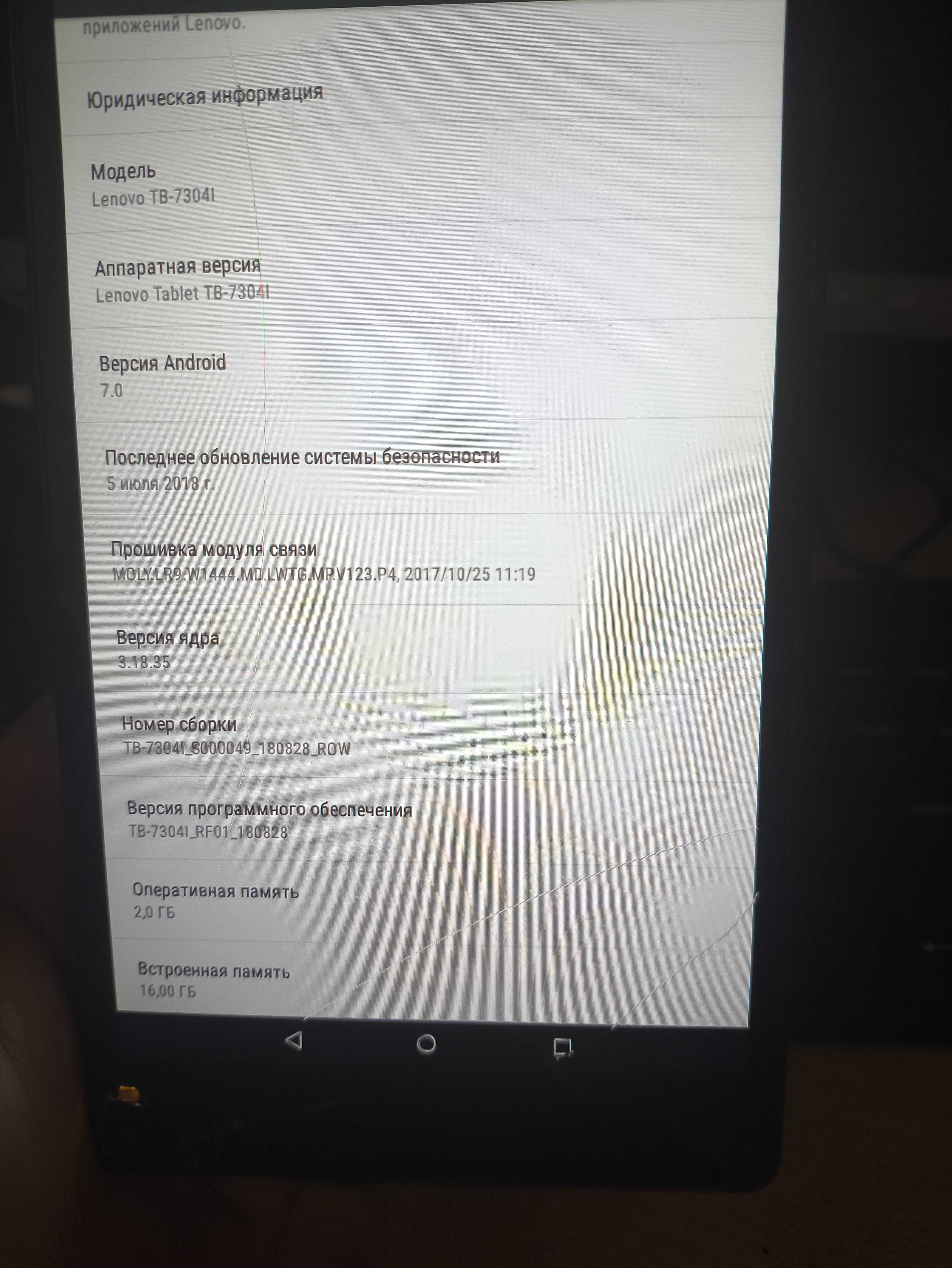 Разбор Lenovo Tab 7 Essential TB-7304i