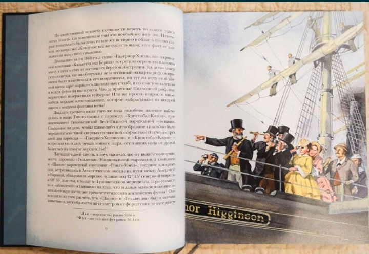 Жюль Верн НИГМА большая книга детские книги для детей