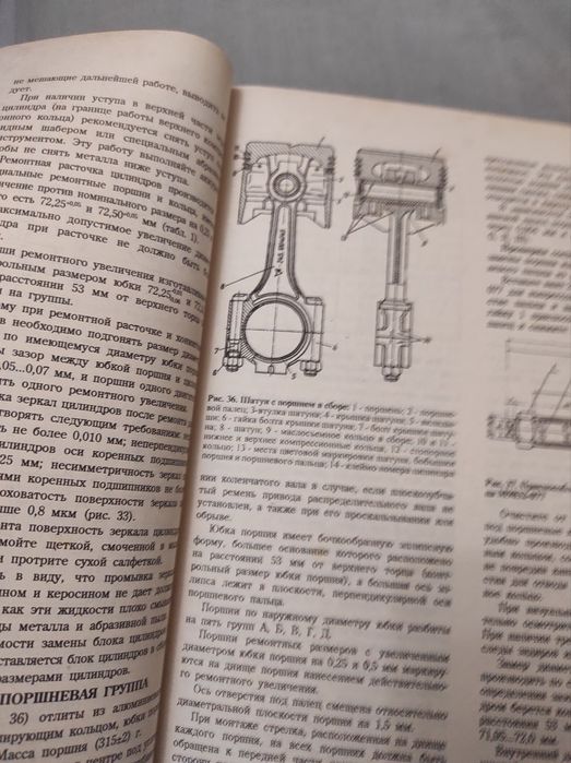 Продам книгу б/у Таврия .Славута.Дана РУКОВОДСТВО ПО РЕМОНТУ 320 стран