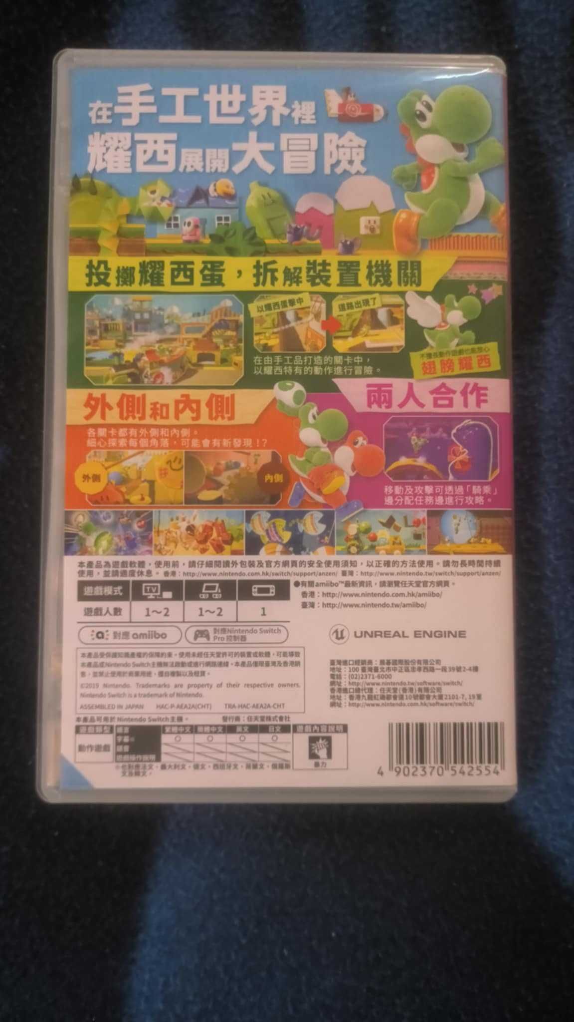 Yoshi's Crafted World Switch