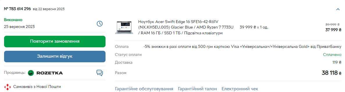 Ноутбук (ультрабук) Acer Swift 16 SFE16-42-R61V (NX.KH5EU.005)
