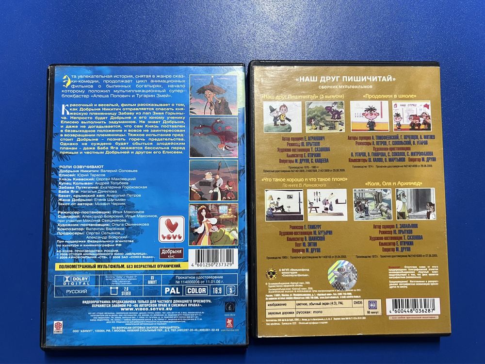 Мультфільми на DVD