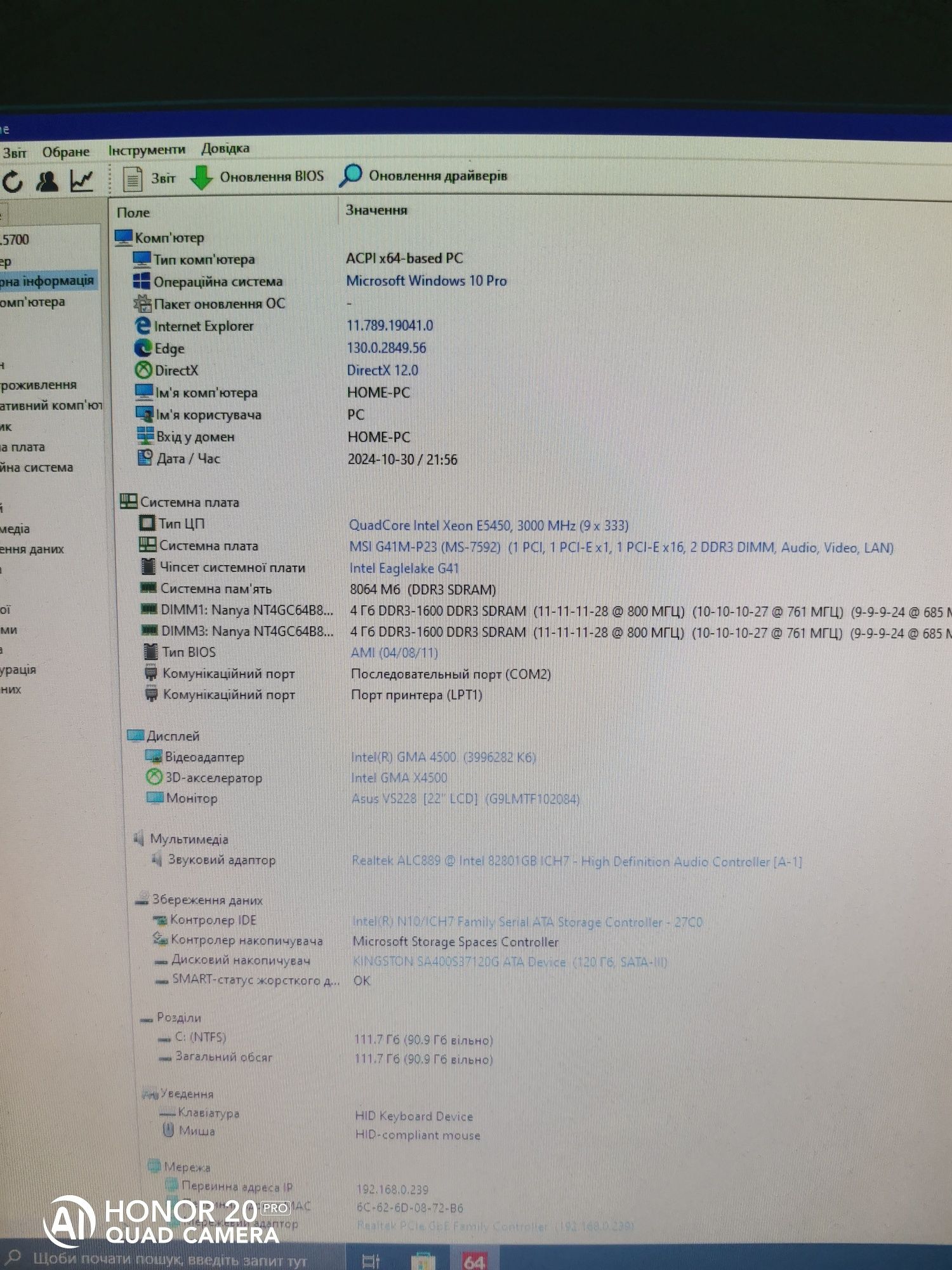 ПК Intel Xeon E5450/ОЗУ DDR3 8GB/SSD 120GB/БП 350