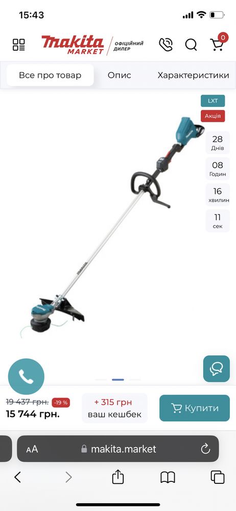 Makita Dur 368 lz