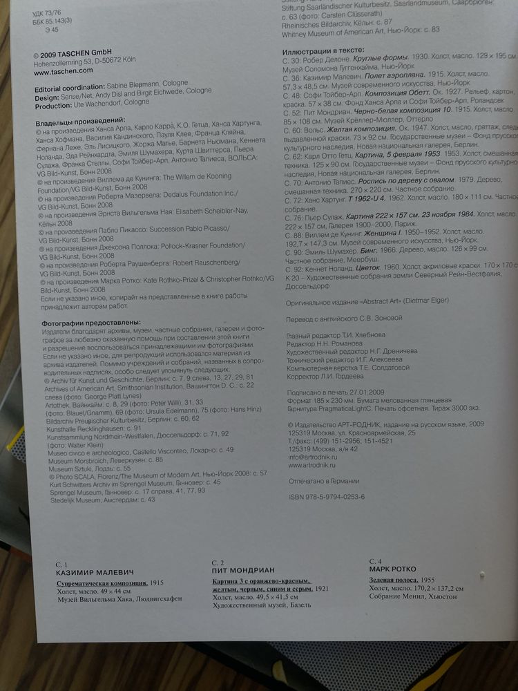 Колекція альбомів TASCHEN про напрямки й течії живопису