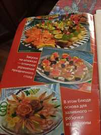 Рецепты и журналы поварёшкам