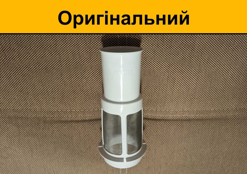 Фильтр-сетка для сока в блендер комбайна Philips | Насадки/Запчасти