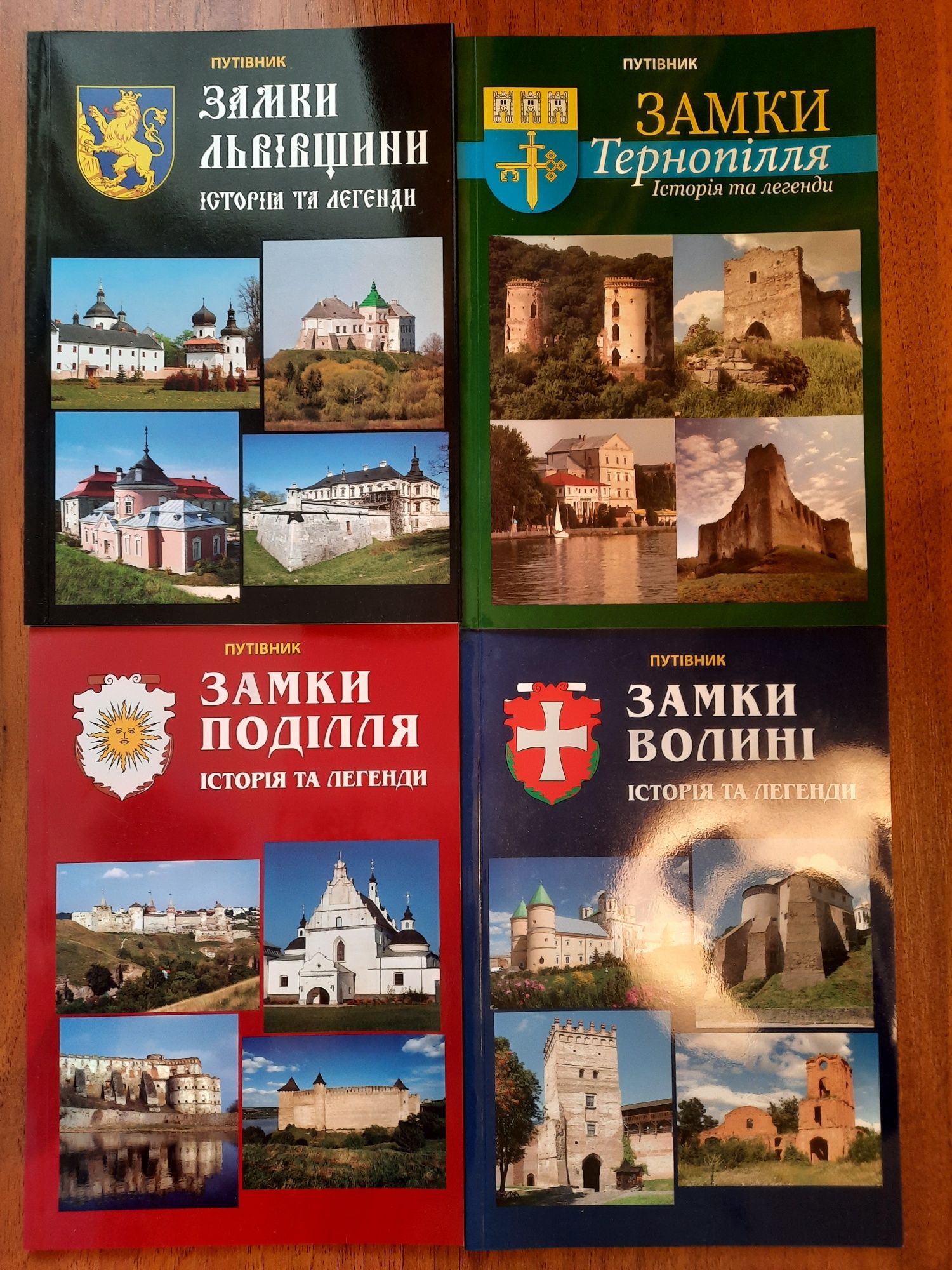 Путівник Замки Львівщини Замки Поділля Замки Волині Замки Тернопілл