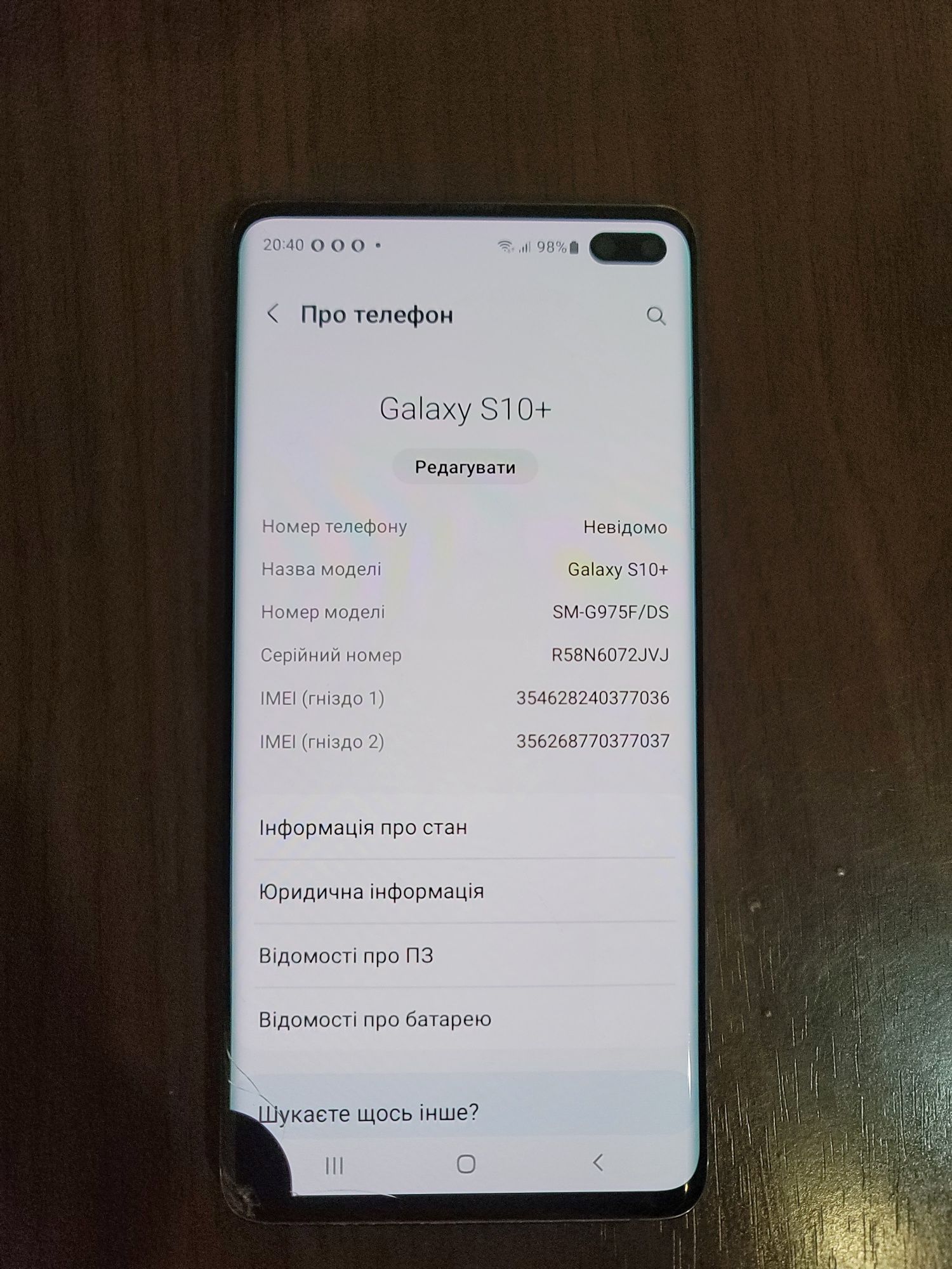 Samsung s10+ plus з дефектом