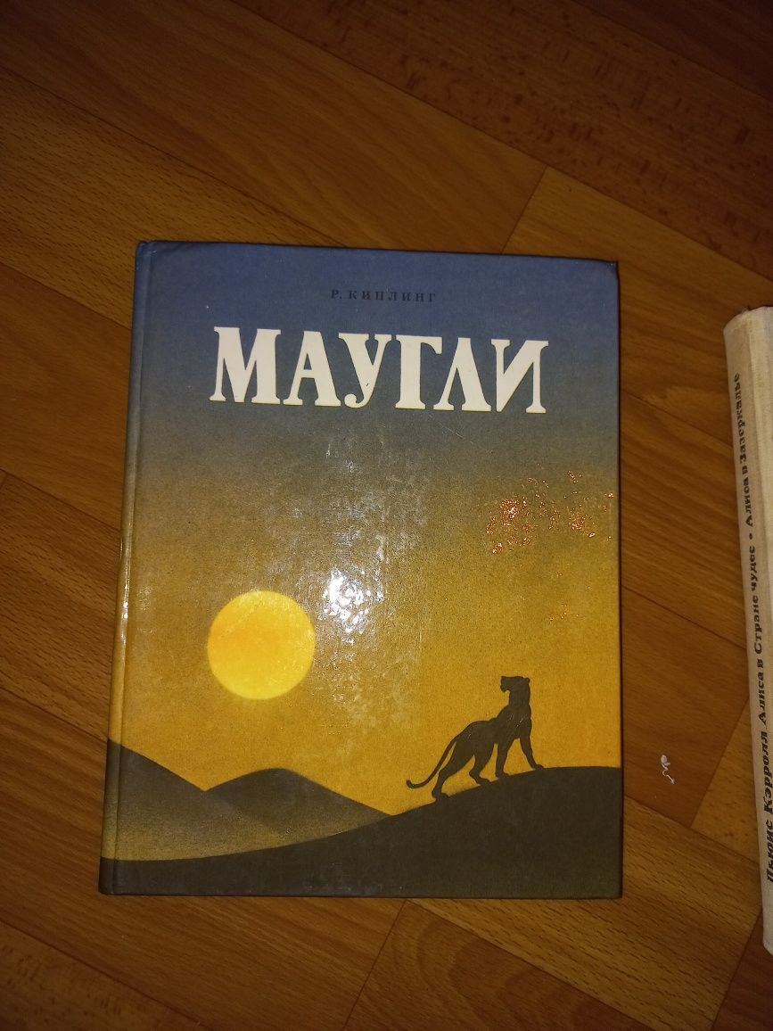 Книга     маугли