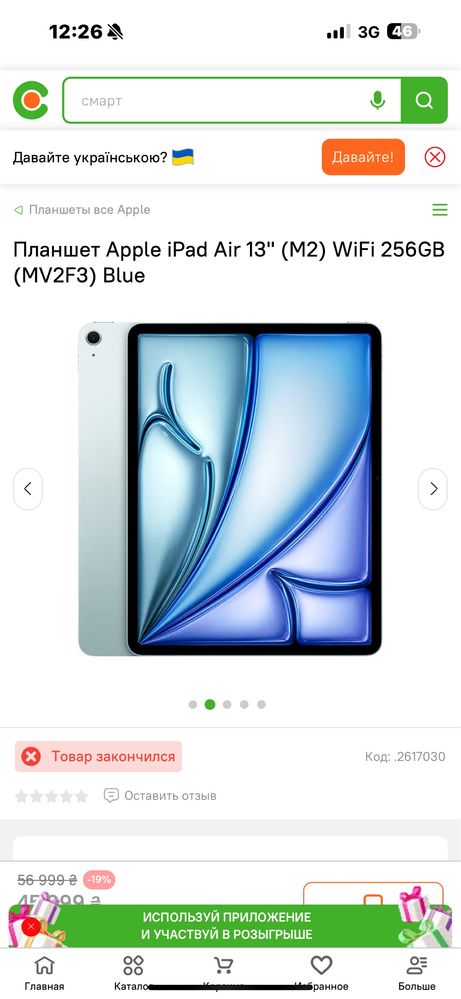 Ipad air 13 M2 256 гб Blue 2024 +apple pencil pro+оригін.чохол