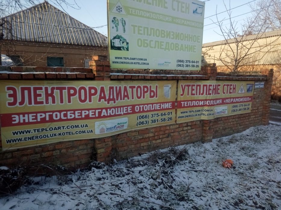 Автономное отопление. Электро радиатор Теплотерм, Mirteco.