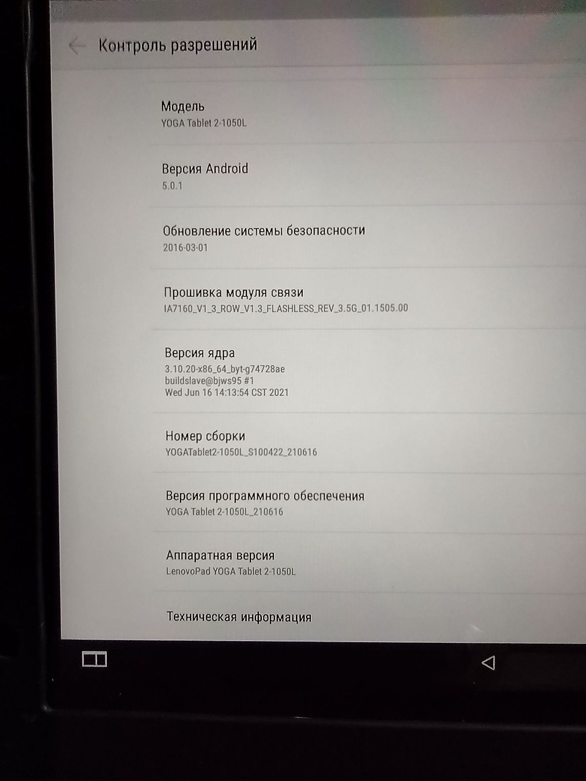 Продам планшет Lenovo Yoga Tablet 2  10.1. 2050L в отличном состоянии,