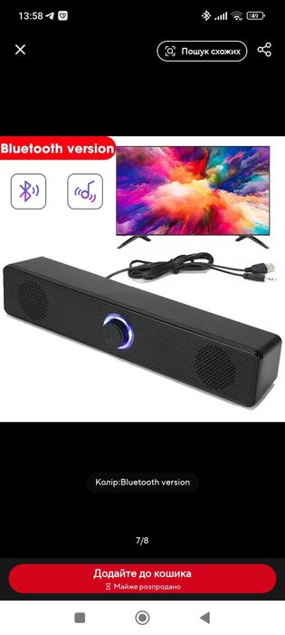 Нова bluetooth звукова система до пк, телевізора чи іншого пристрою.