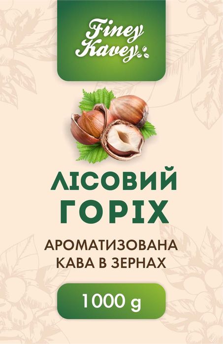 Ароматизована кава в зернах від виробника