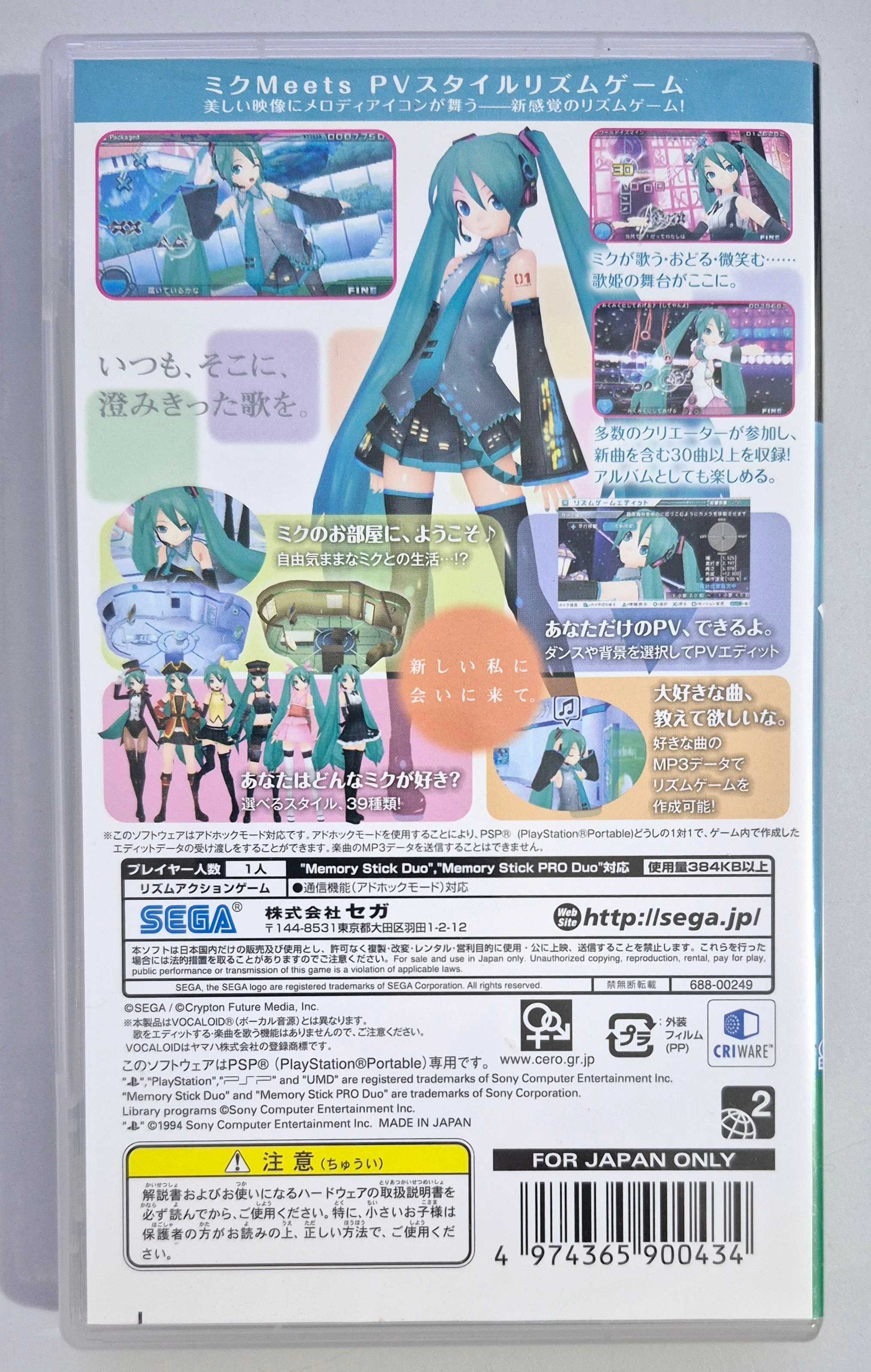Hatsune Miku: Project Diva / PSP [JPN]