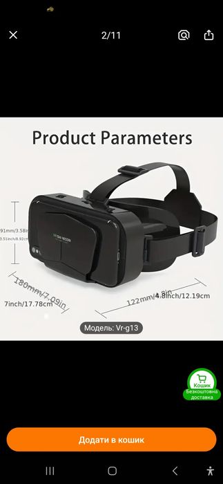 Продаються 3Д окуляри