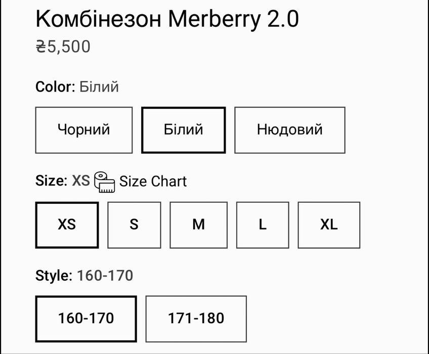 Комбинезон Skinz белый