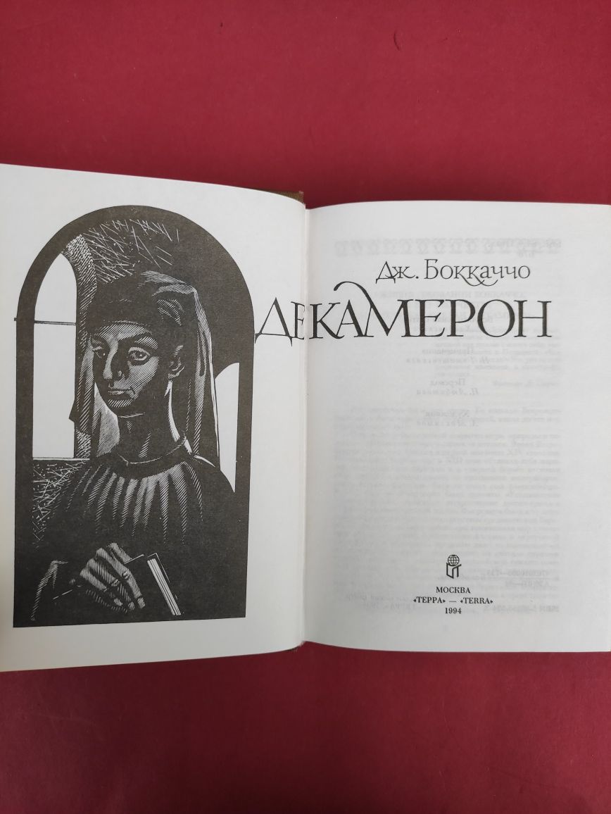 Декамерон Дж.Боккаччо