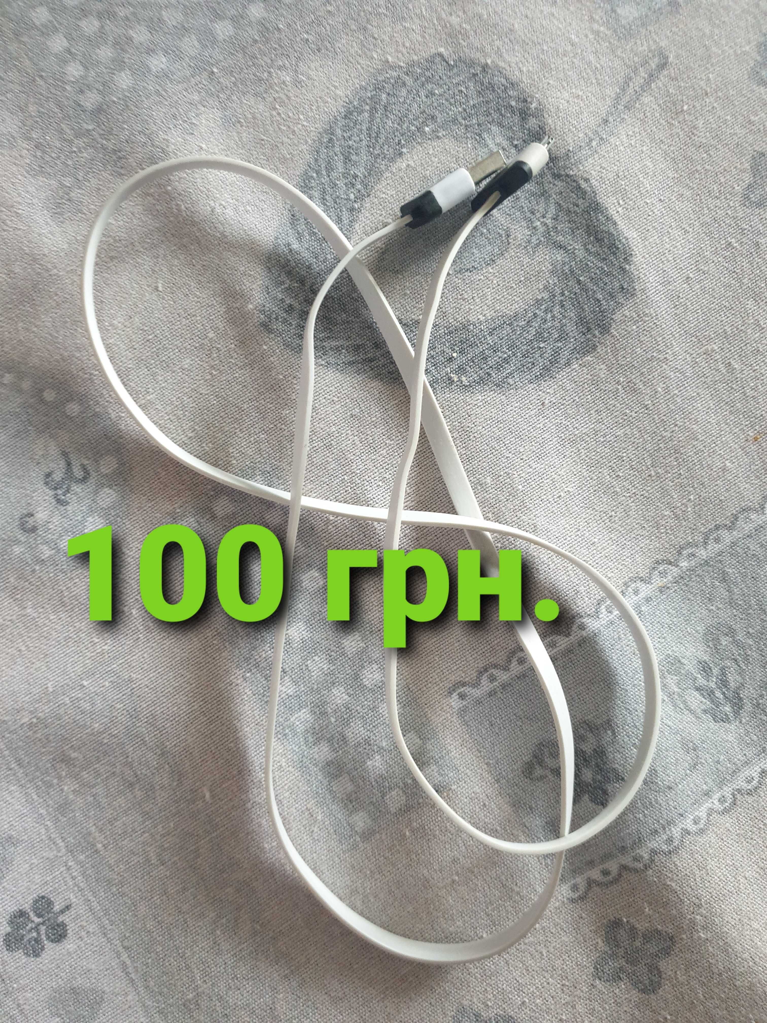 Зарядный кабель на IPhone 4 .