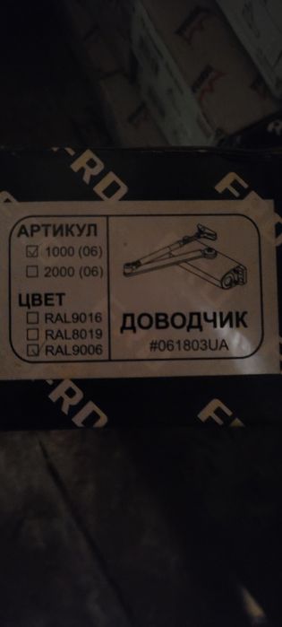 Дверной доводчик (Дотягувач дверей) FRD 1000