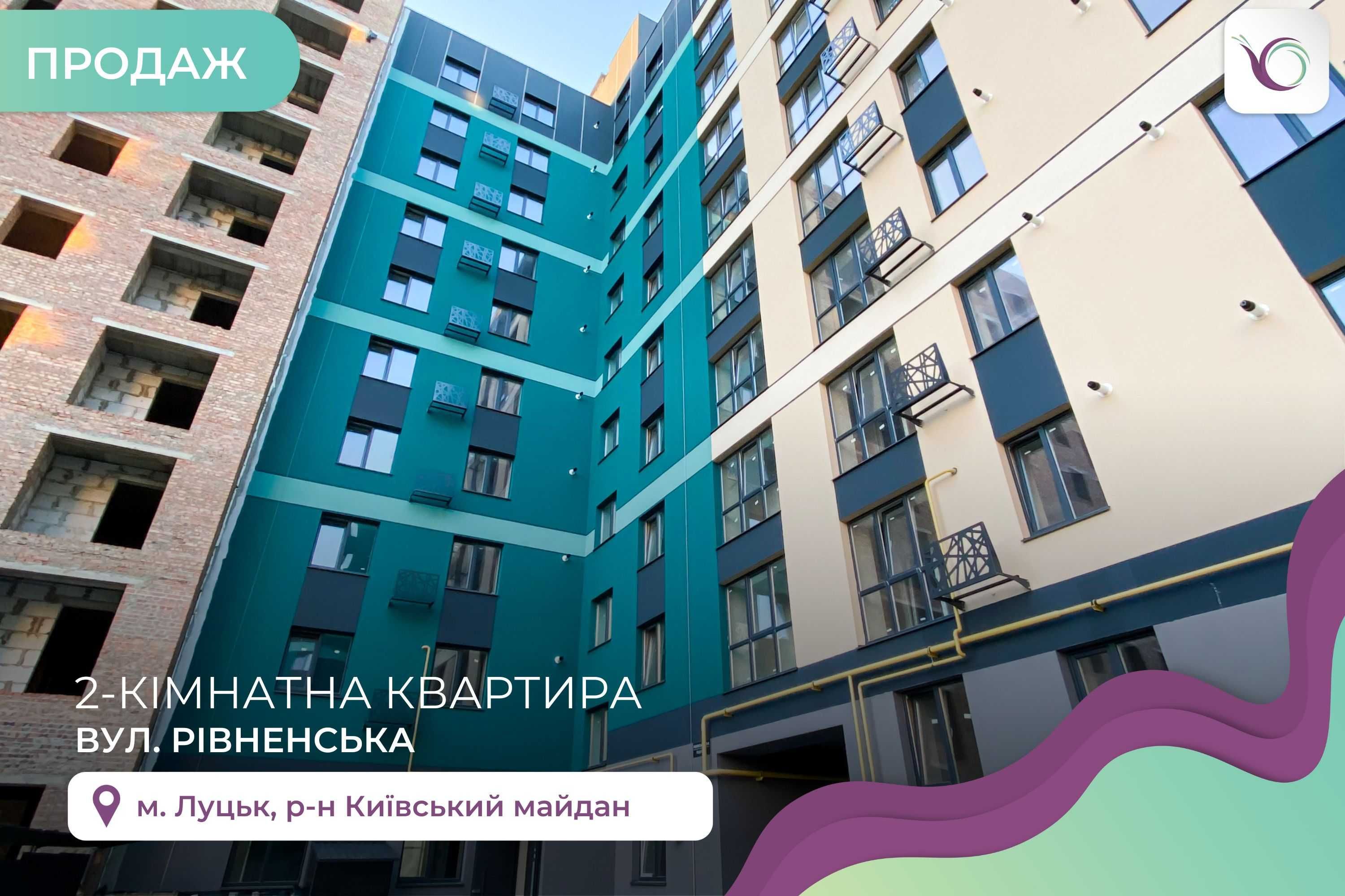 2-к. квартира 76.5 м2 в ЖК Green street за вул. Рівненська