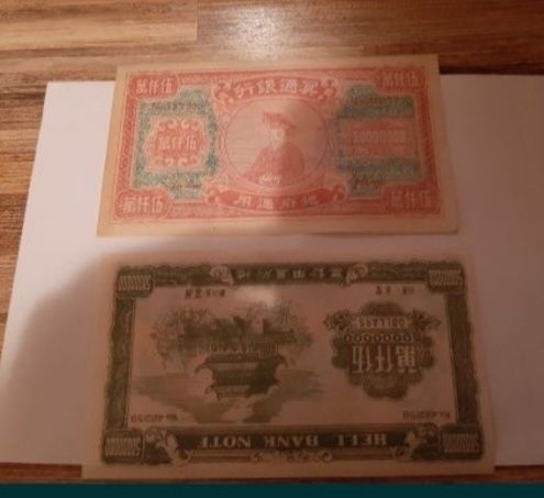 Banknoty piekielne z Chin, 2 sztuki