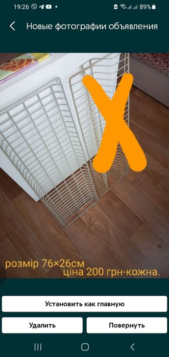 Сушки для посуду металеві 4 штуки