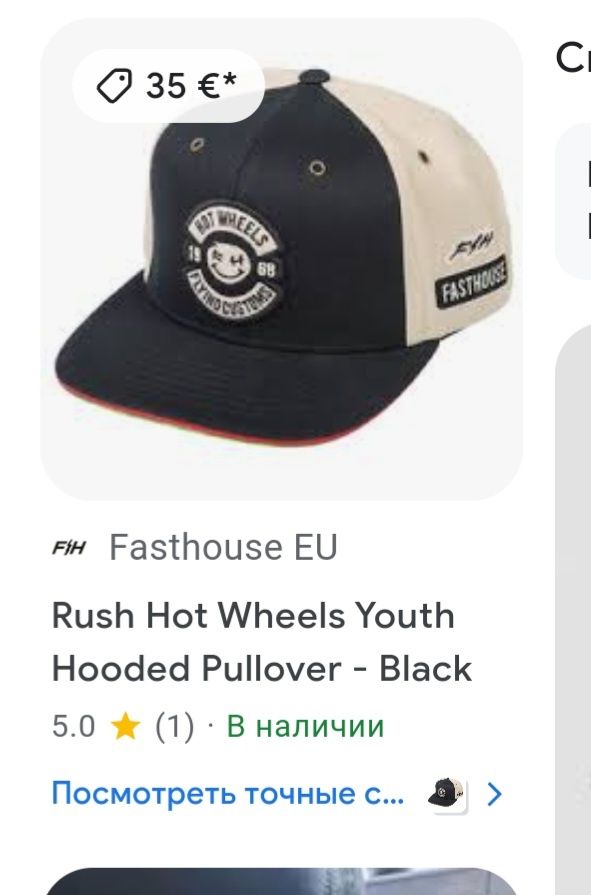 Кепка рэперка Fasthouse Dash Hot Wheels Cap Black-Natural