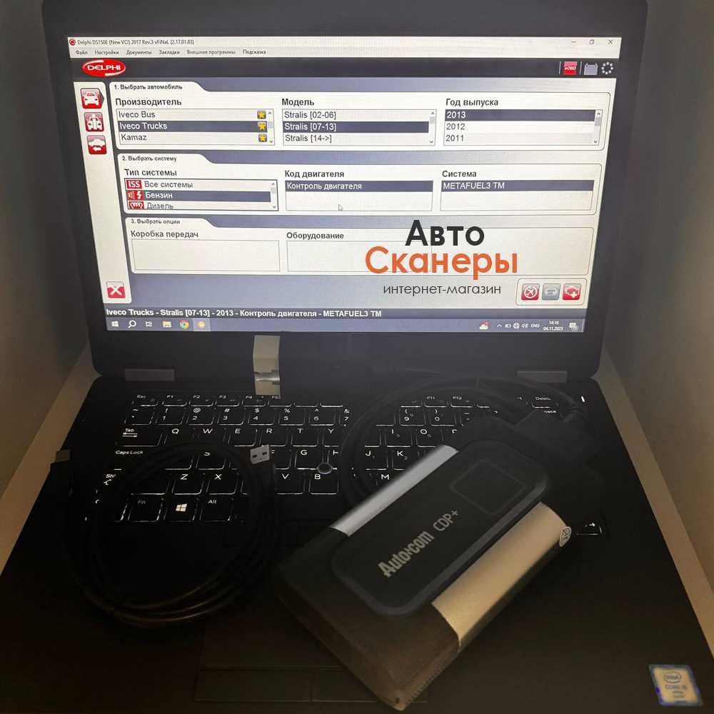 Ноутбук Dell Latitude E5450 c Delphi/Autocom/WOW (2021.11)