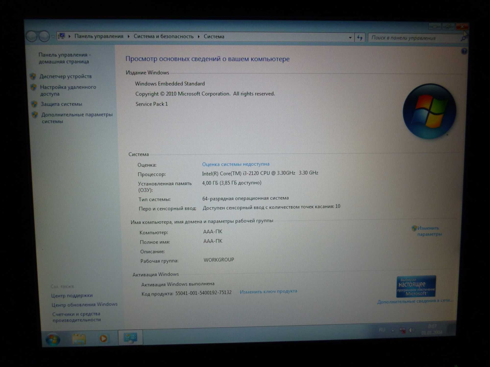 Пос терминал HP RP7 Retail System Model 7800 POS