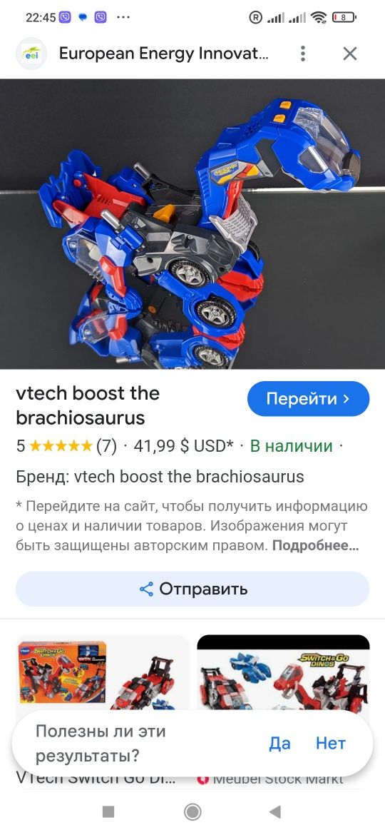 Трансформер від фірми Vtech