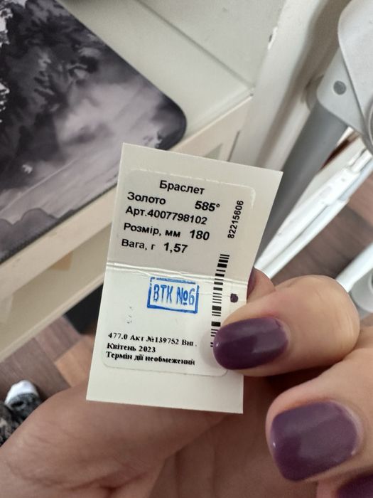 Терміново!Дешево!Біле золото