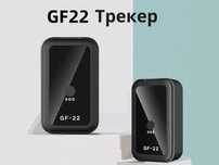 Мини GPS трекер. Диктофон GPS. Прослушка GF 22