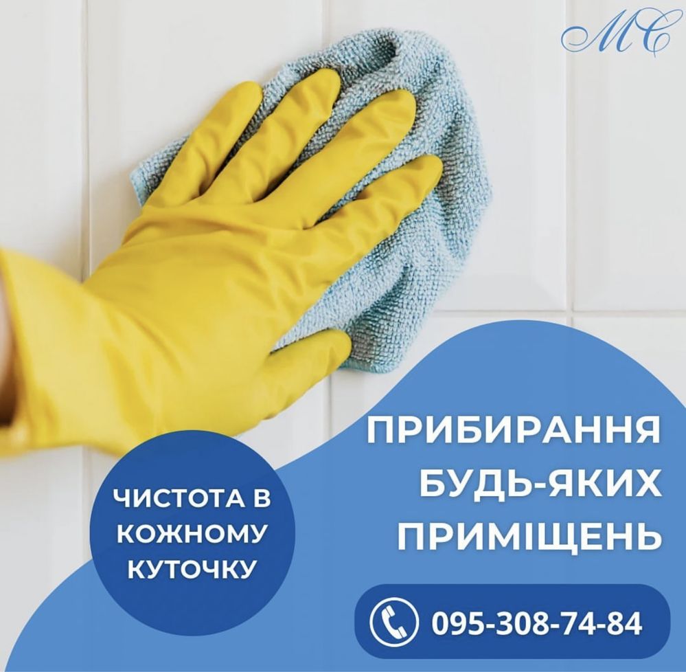 Уборка домов,квартир,офисов,помещений,торговых площадок!Химчистка!