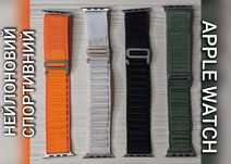Ремешок спортивный нейлоновый Alpine Loop на Apple Watch 42 44 45 mm