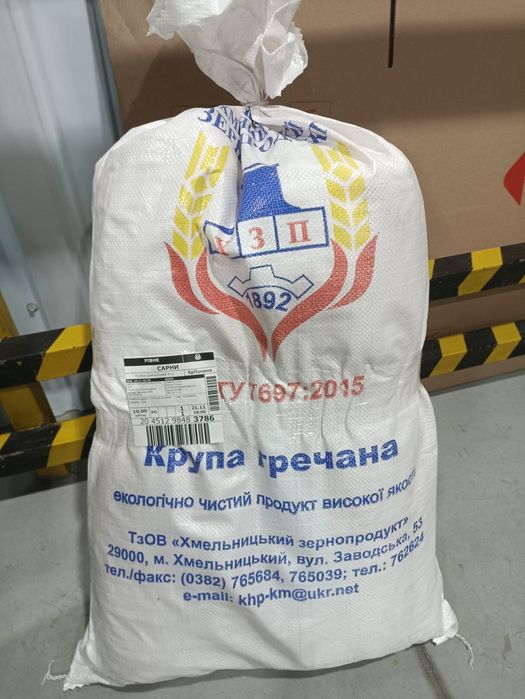 Мішки поліпропіленові