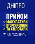 Принимаем на пункты и выезжаем на адрес с весами